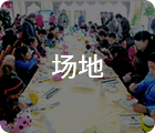 廣州演唱會策劃布置公司