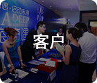 廣州晚宴沙龍活動(dòng)策劃布置公司