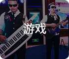 廣州晚宴沙龍活動(dòng)策劃布置公司